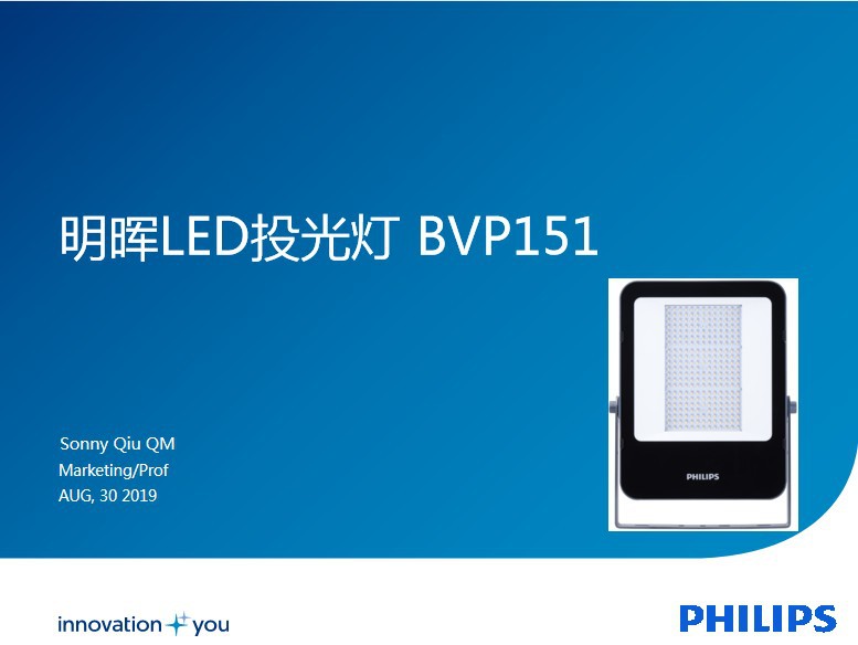 飞利浦BVP151详细介绍2