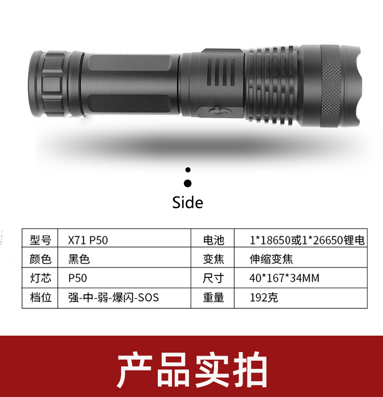 跨境P70强光手电筒 led户外电量显示USB充电 P50强光手电筒带充电详情12