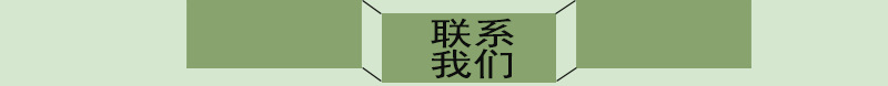 折页内页  (11).png