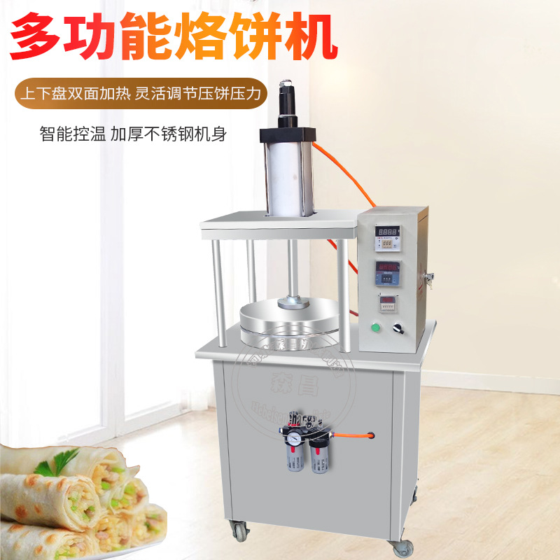 全自动面食机数控液压烙饼机商用做饼丝饼条的理想机器卷饼机