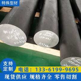 宝钢1J85铁镍合金1J85磁屏蔽用 高磁导率铁镍软磁合金 可零卖