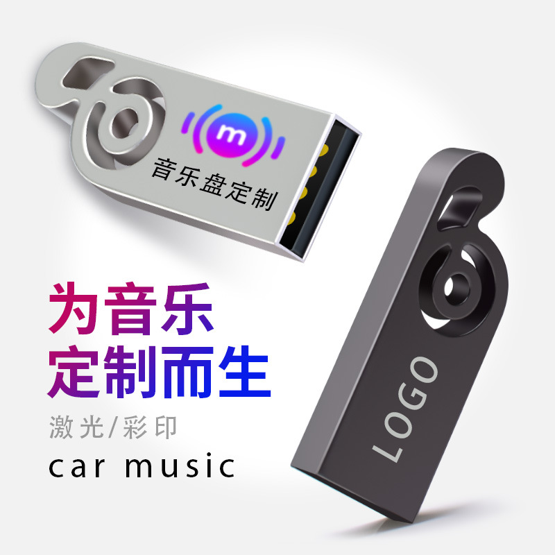 Car music U disk 32g high-speed custom-c...