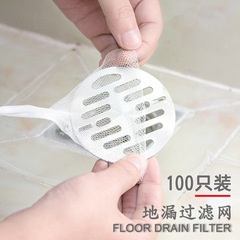 100 pieces of floor drain filter nets, bathroom, toilet, kitchen, sewer, sink filter nets, disposable filter nets