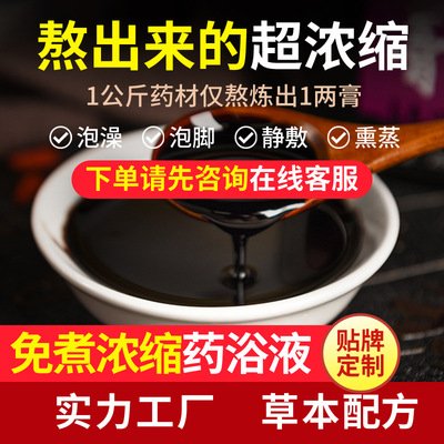 OEM/ODM Processing Extract Bath Medicine package The dog Yao bath health preservation traditional Chinese medicine Foot bath Yao