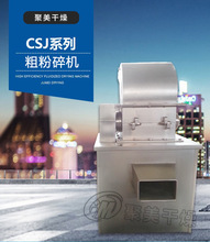 �Թ��ַ���C ֲ������O�� CSJϵ�������~�z�ַ���C