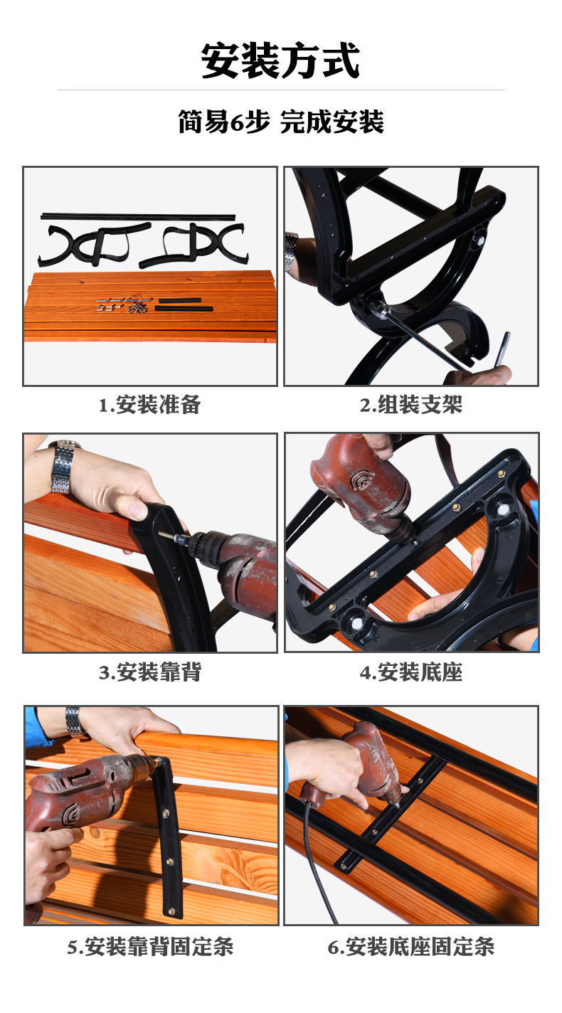 公园椅_24_看图王