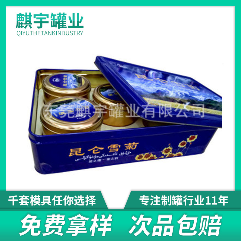 马口铁包装盒厂家长期供应 马口铁包装盒 马口铁包装盒定制