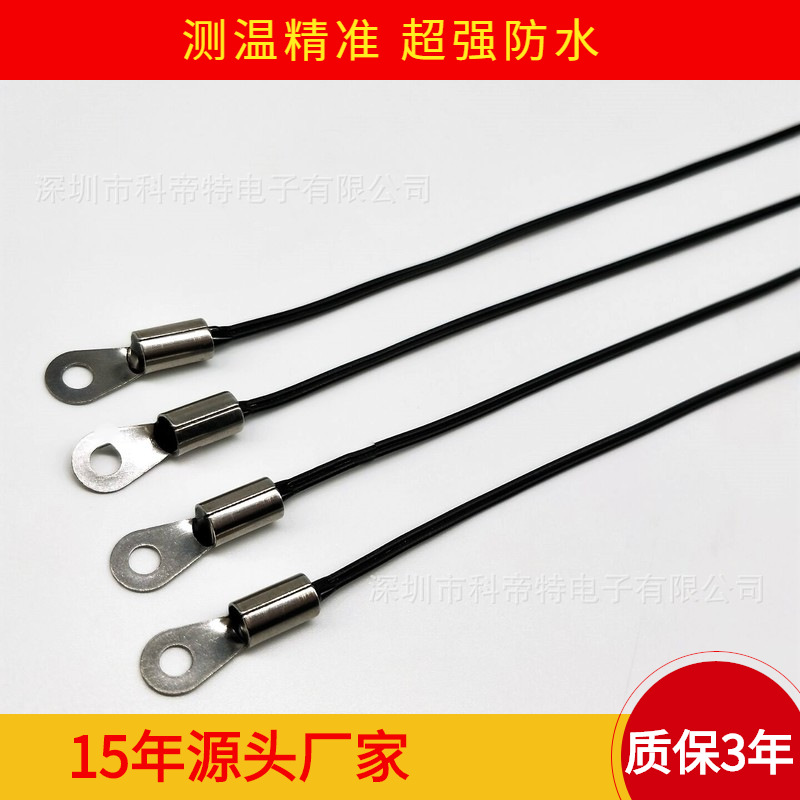 生产电磁炉、电热锅温度传感器 变电器温度探头 控温探头