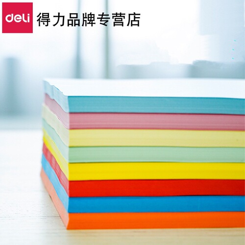 7757/7758 copy paper 80g color A4 double-sided inkjet laser printing office paper 100 sheets/pack