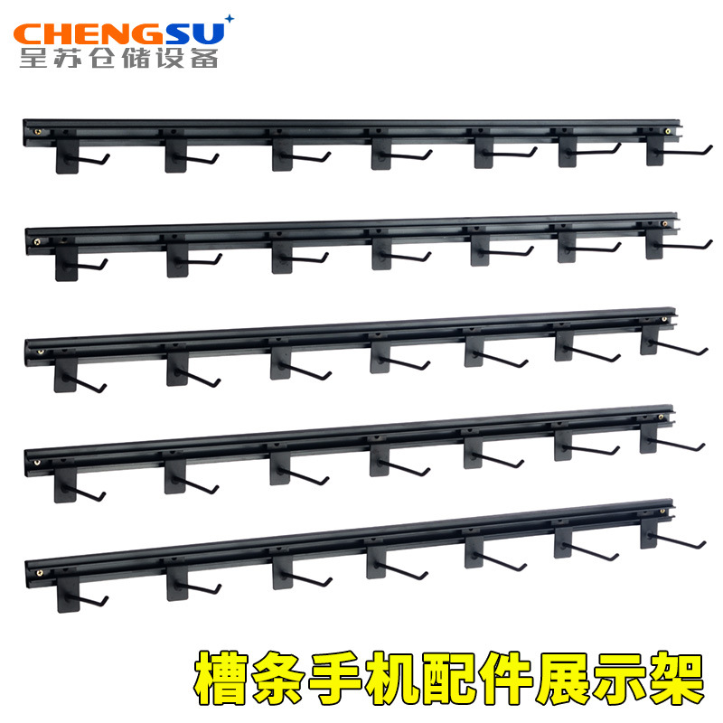 飾品架子上牆手機配件展示架挂鈎商品襪子耳環網格貨架壁挂式槽條