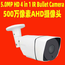ahd攝像頭 CCTV security 5MP AHD/TVI/CVI/CVBS 4 in 1 D/N HD