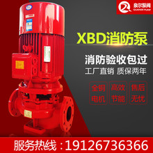 XBD消防泵高壓消火栓泵 單級消防水泵管道泵噴淋泵立式離心泵AB簽
