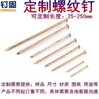 加工定制螺纹钉地板钉镀锌环纹钉带纹钉防松钉25mm-250mm长度直径