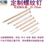 定制防松25mm-250mm镀锌环纹钉