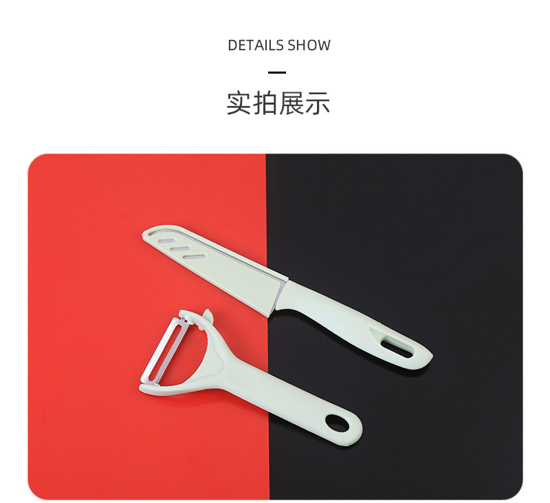8.不锈钢削皮水果刀_09