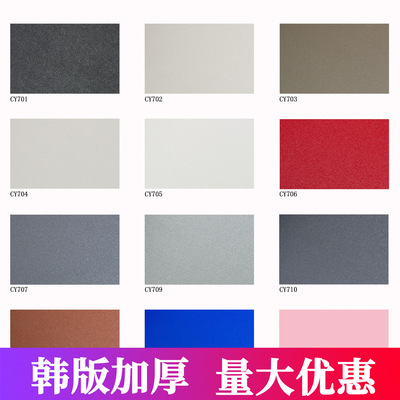 韩版3D装饰贴膜现代纯色防水贴纸自粘加厚家具翻新展柜彩装膜
