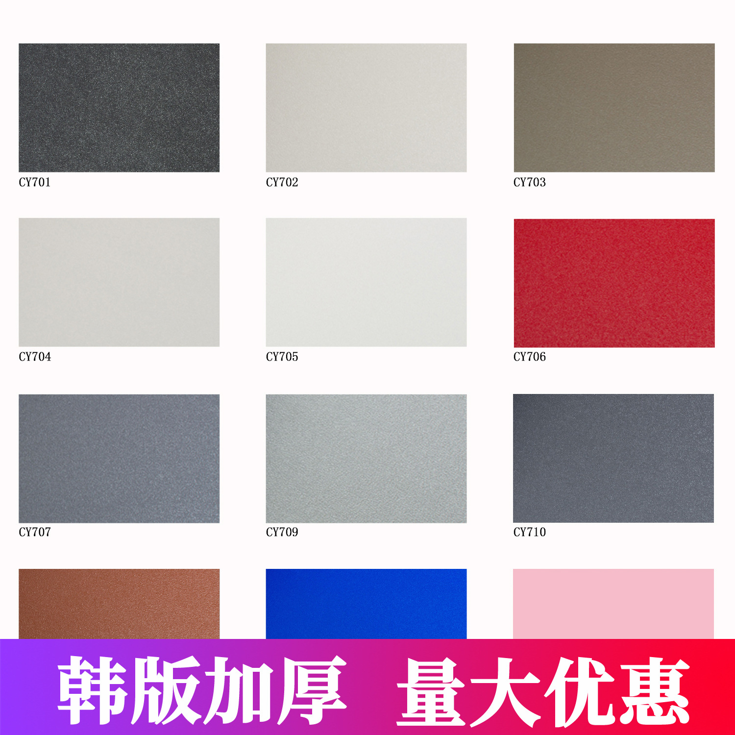 韩版3D装饰贴膜现代纯色防水贴纸自粘加厚家具翻新展柜彩装膜