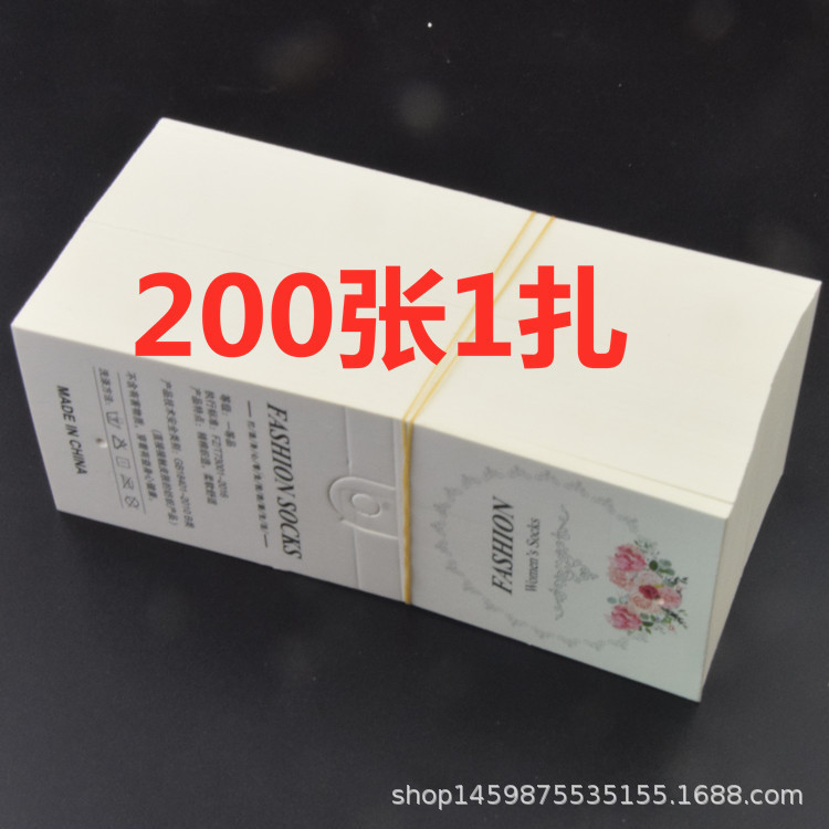 1 piece 200 pieces women's socks trademark cardboard tag label card head cotton socks packaging material support wholesale 1 piece 200 pieces women's socks trademark cardboard tag label card head cotton socks packaging material support wholesale