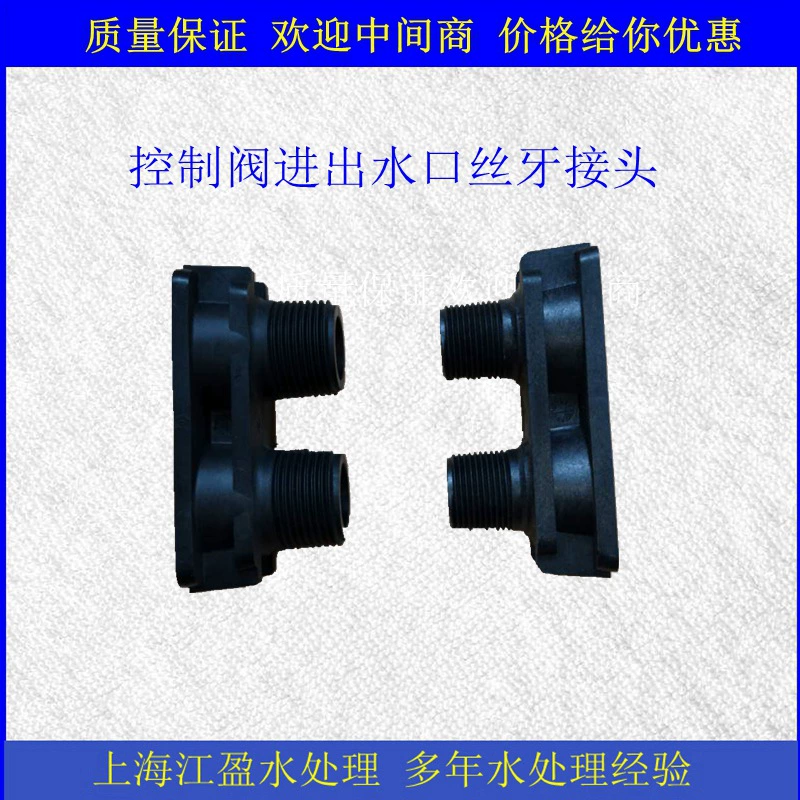 Фулек 5000 впускных и выпускных разъемов 1 дюйм 6 точек перепускного клапана соединяет разъем расходомера