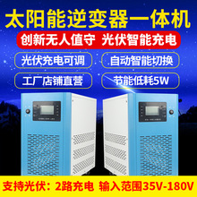 【工厂直销】太阳能光伏控制逆变器一体机24V48V72V96V3000W6000W