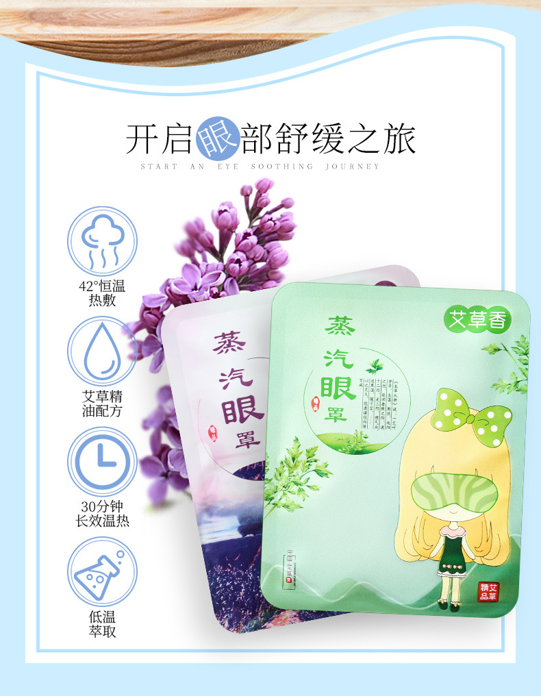 Mugwort Steam Eye Mask Ai Cao Warm Compress for Relaxation and Sleep 5 Patches per Box key features