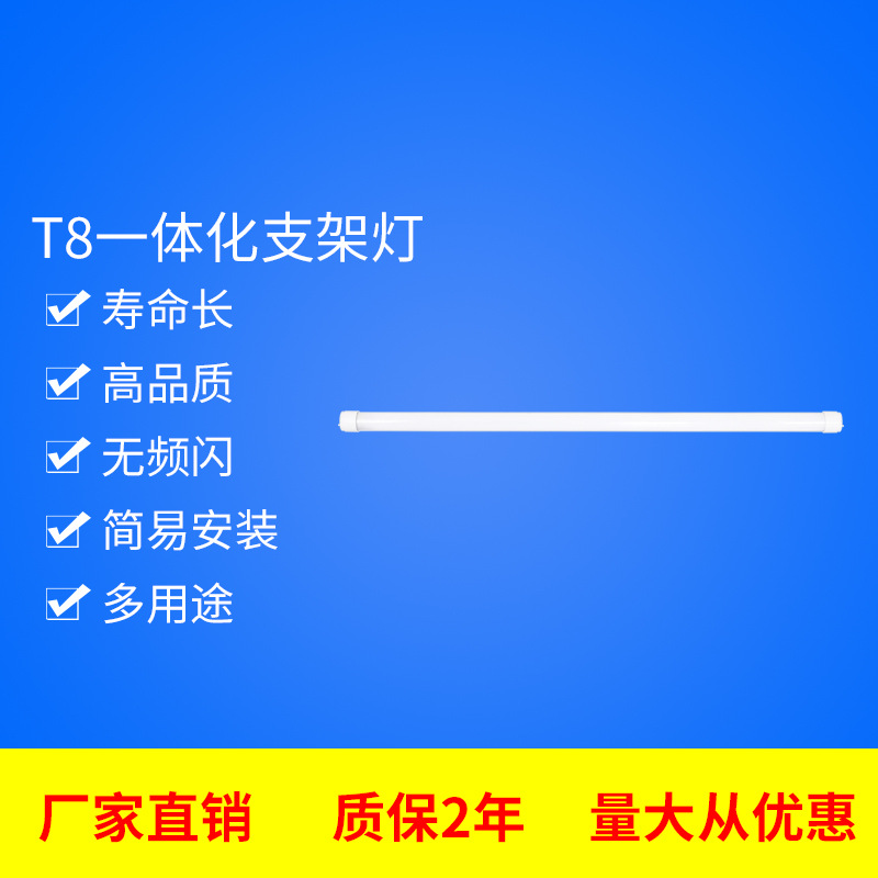 LED应急雷达感应灯管智能led应急灯管消防火线应急微波感应日光灯