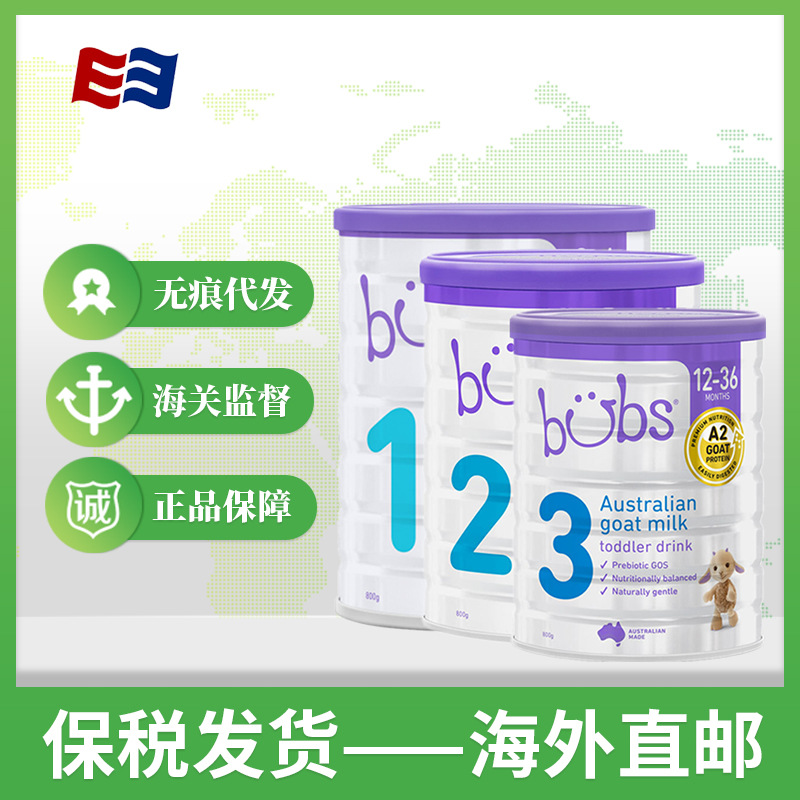 Australia bubs Bayer Sheep Milk Powder 800g Section 1 2 segments 3 segments Infants formula Goat milk powder Bonded Warehouse