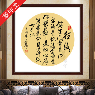 往後余生風雪是妳手寫毛筆書法作品真迹客廳鬥方裝飾字畫可定制