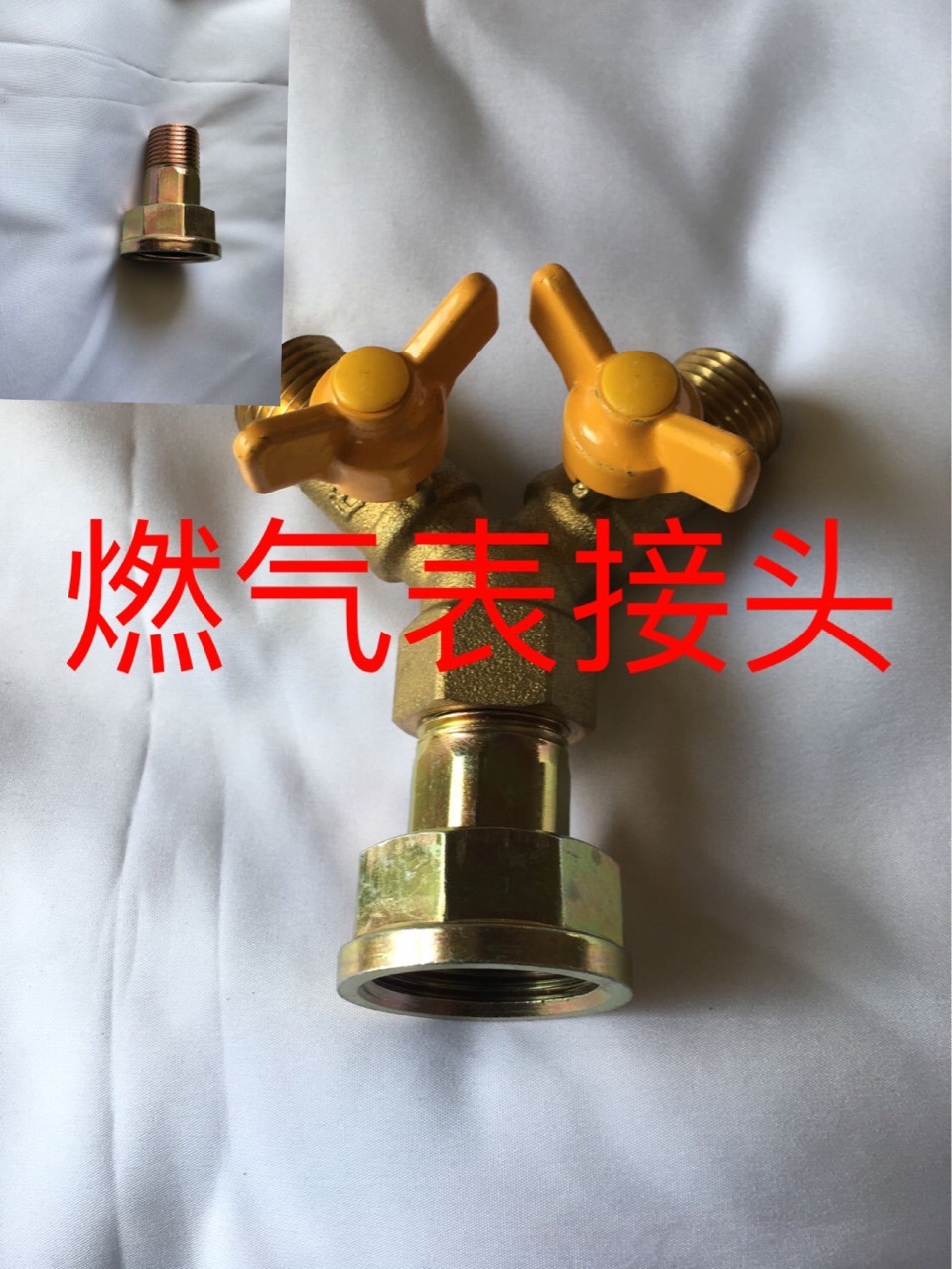 家用天燃气表 煤气表 燃气表接头彩色|ms