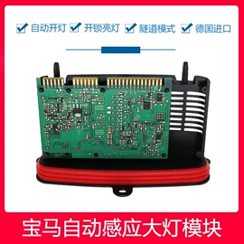 大灯、前照灯;安定器;车载摄像头