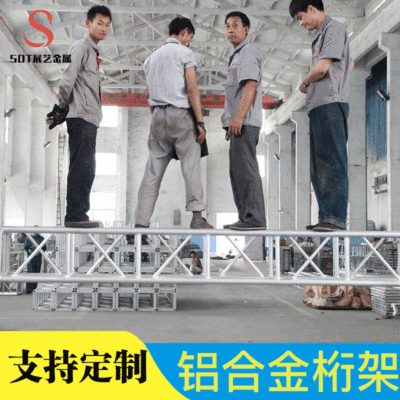铝合金插销桁架灯光TRUSS铝合金三角板桁架钢铁舞台桁架现货立发|ms