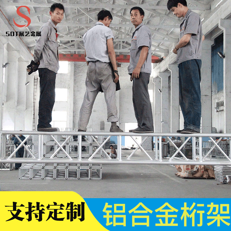 铝合金插销桁架灯光TRUSS铝合金三角板桁架钢铁舞台桁架现货立发|ms