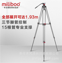 miliboo米泊鐵塔MTT602A 攝影三角架含動態液壓雲台 二代 攝像機