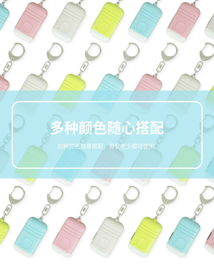 防狼报警器详情_11