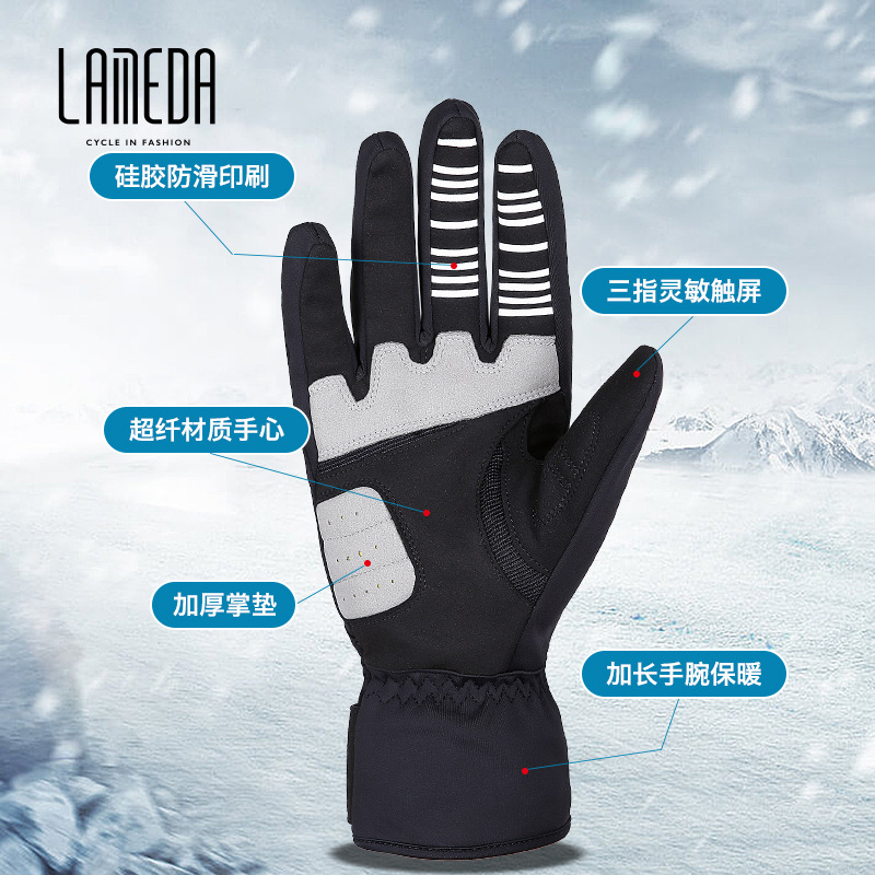 兰帕达秋冬户外骑行摩托车防风防水触屏保暖手套自行车全指手套