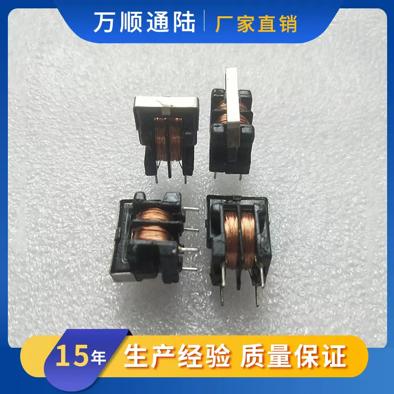 厂家直销共模电感 UU9.8滤波器 20MH共模电感 LED电源专用电感器
