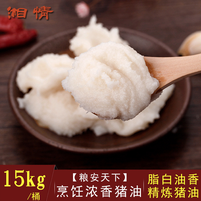 浓香猪油桶装猪板油精炼板油家用炒菜拌饭餐饮厨房商用起酥油|ru