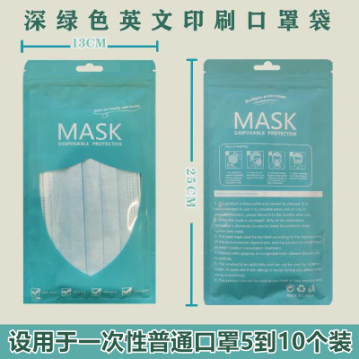 普通壹次性口罩包裝袋　kN95類罩自封袋 兒童口罩膠袋 現貨批發