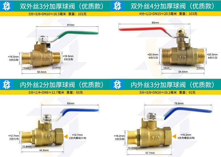 加厚球阀-详情一_02.jpg