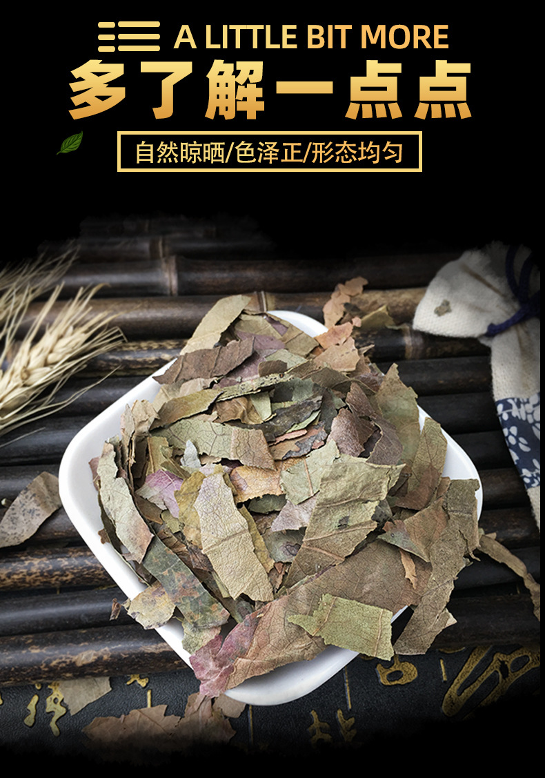 Shi Zi Ye (Diospyros kaki) — Frost-Kissed Dried Persimmon Leaf Tea, 500g Loose Leaf key features