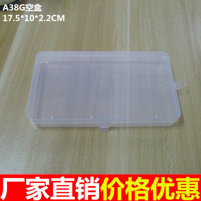 透明塑料pp空盒长方形有盖塑料盒手机零件盒样品口罩包装收纳盒子|ru