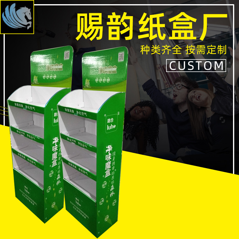 超市促销纸货架纸展示架LED灯纸展架汽车用品促销展架地面展示架
