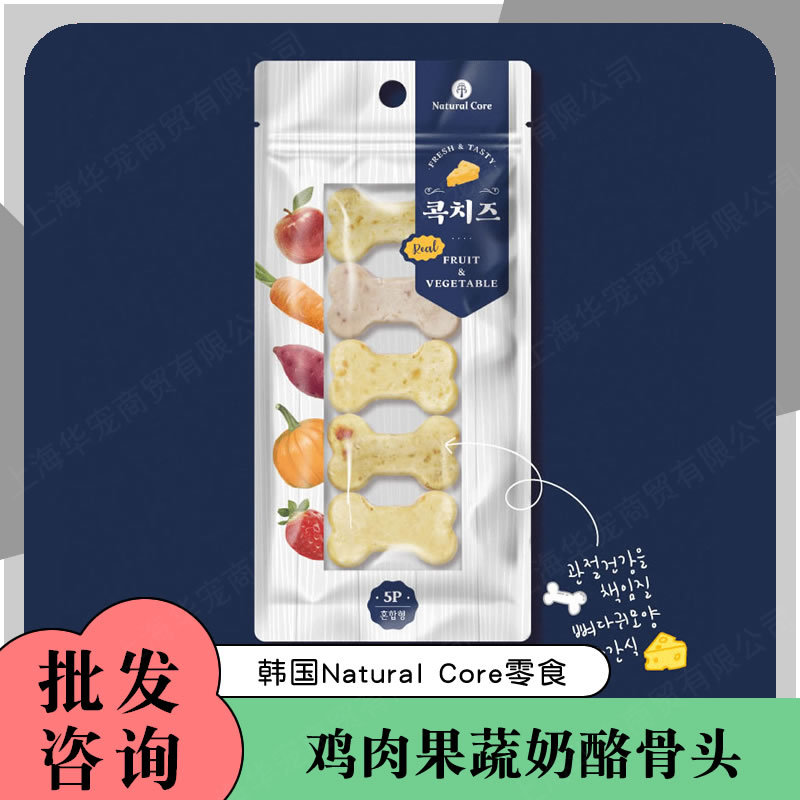 韩国Natural Core鸡肉果蔬奶酪骨头65g营养补钙狗狗零食宠物零食