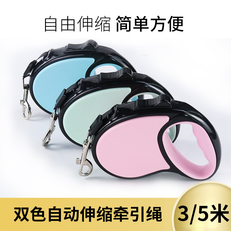 厂家直供新款狗狗自动牵引绳 3/5M宠物伸缩牵引绳 宠物牵引带现货