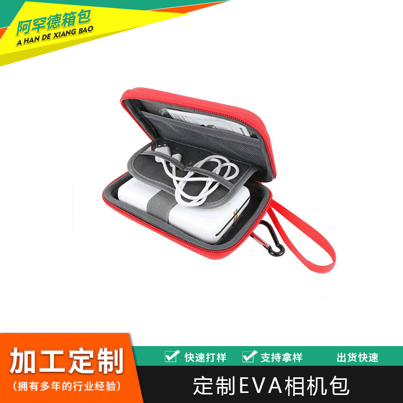 2.5寸硬盘包EVA拉链包硬盘盒 电子产品收纳包移动硬盘包 相机包