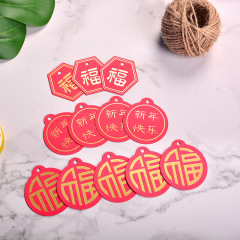 Red hang tag with gilded blessing characters, happy new year, hanging tag, baking decoration hang tag