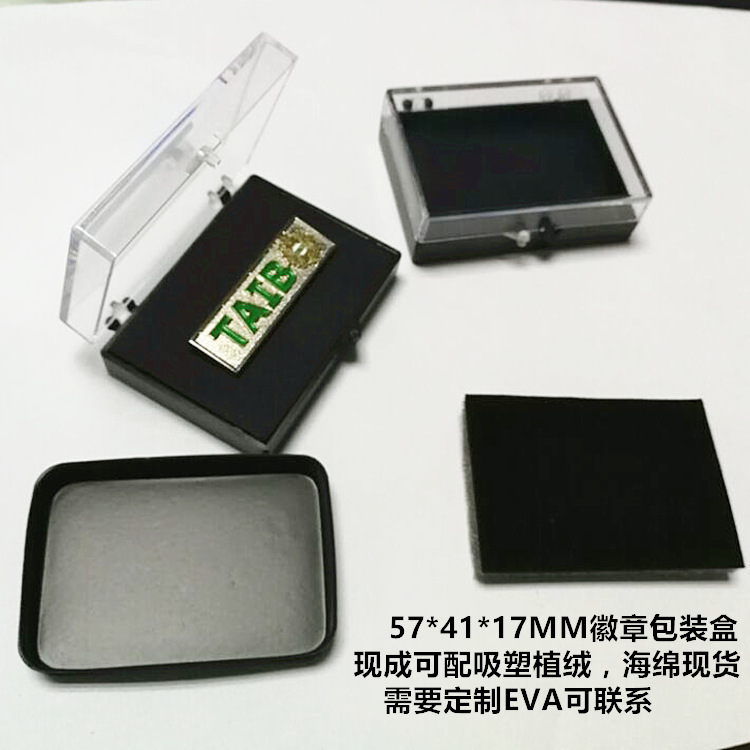 徽章盒胸章盒礼盒胸牌盒塑料盒塑胶盒密封防潮收纳带盖精美