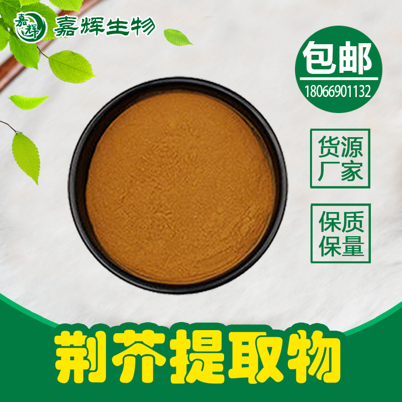 Nepeta extract 10: 1 Specification Jellin (flavonoids of flavonoids