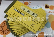 ǿ�� 4537-54 ������̼��д���ⵥ �������ⵥ�칫��Ʒ