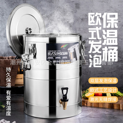 304 Stainless steel Heat insulation barrel Sealed barrel heat preservation hot-water bucket double-deck Sealed barrel heat insulation Milk bucket Insulation tape Faucet